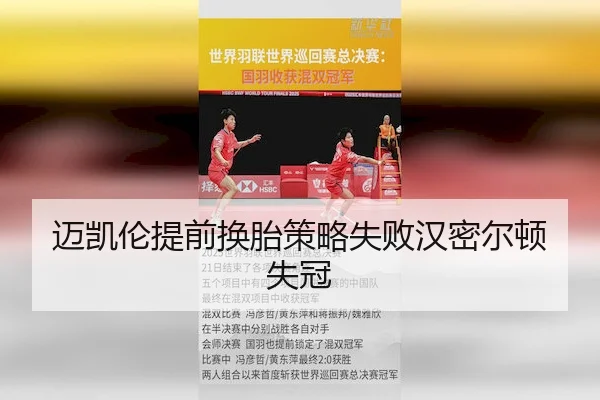 mai-kai-lun-ti-qian-huan-tai-ce-lve-shi-bai-han-mi-er-dun-shi-guan-2-534.jpg